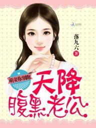 萌妻5块5老公