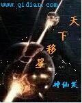 天下hd移山姬