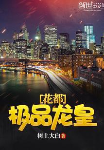 琉璃圣光极品龙皇