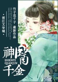 神医千金姚安然笔趣阁