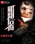 茅山后裔txt