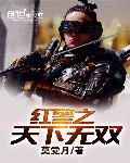 异世红警天下