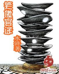 笑傲官途改名了吗