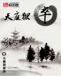 天庭狱卒华佗扁鹊