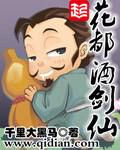 花都酒剑仙女主有几个
