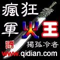 疯狂军火王txt八零