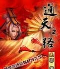 通天之路叶兴盛章子梅全文阅读免费