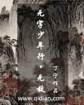 少年行(其一)