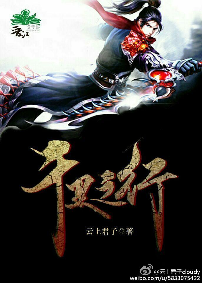 网游之千里之行txt微盘