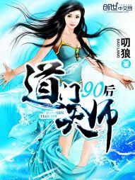 道门天师在哪还能听完整版