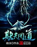 欺天罔上