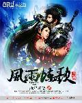 风雨之后歌曲