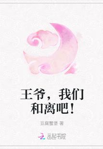 王爷我们和离吧宋瑛全文免费阅读