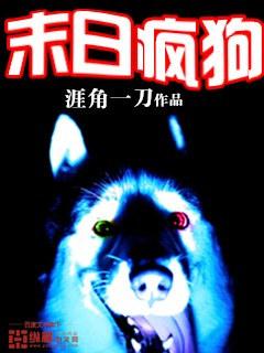 末日疯狂