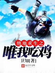 绝地求生未来之役官网入口