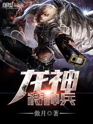 龙神特种兵短剧免费观看