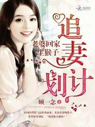 老婆有主了免费夜