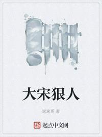 大宋第一狠人辛弃疾