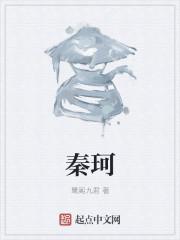秦珂沈知意许静之