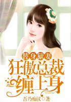 替身囚妻