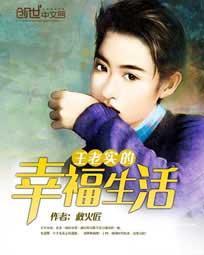 王老实的幸福生活用什么app能看