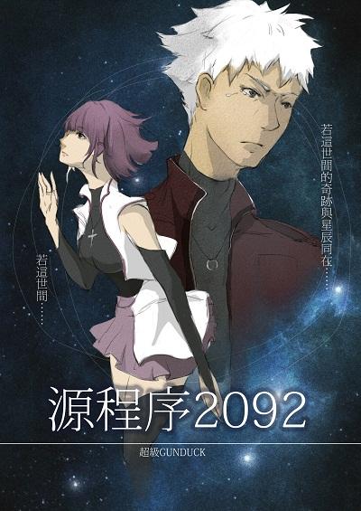 源程序代码怎么写