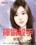 顶级杀手血战雇佣兵