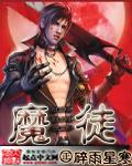 韩剧网狂医魔徒