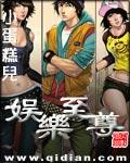 娱乐至尊游戏