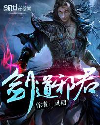 剑道邪君刘星有几个女人