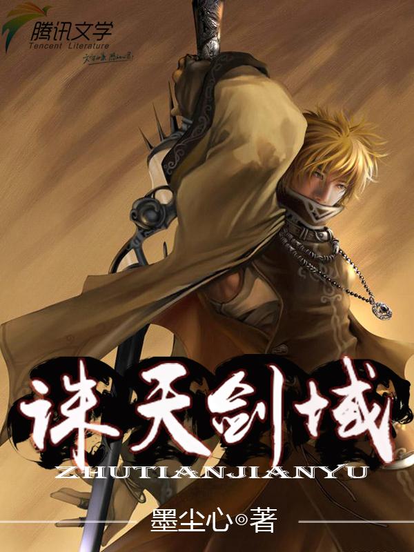九域诸天手游