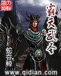 霸天武圣无弹窗xiazai