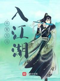 千军万马遇白袍