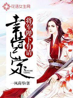 陛下将军百度百科