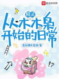 木精灵缺钱