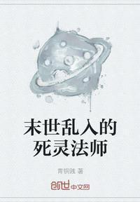 末世亡灵