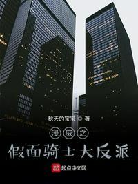 假面骑士反派boss大全