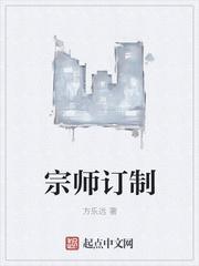 宗师是啥意思