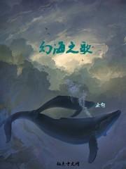 砂与海之歌免费漫画