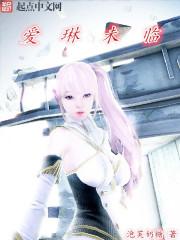 爱琳玩法