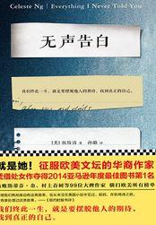 无声告白的作者