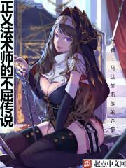 正义之手可以给法师吗