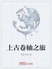 上古卷轴5旅店