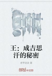 成吉思汗汗的意思是大王那么成吉思汗的意思是