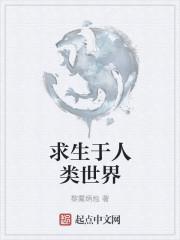 人类先诞生于海洋