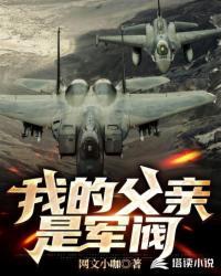 我的父亲是军人