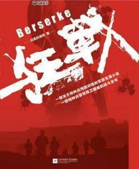 狂战遴选什么属性最好