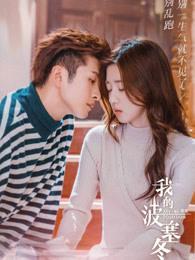 我的波塞冬邱阿明