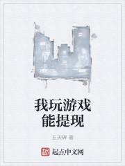 玩游戏提现可以实名认证吗