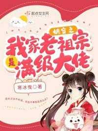 快穿之满级大佬逆天改命